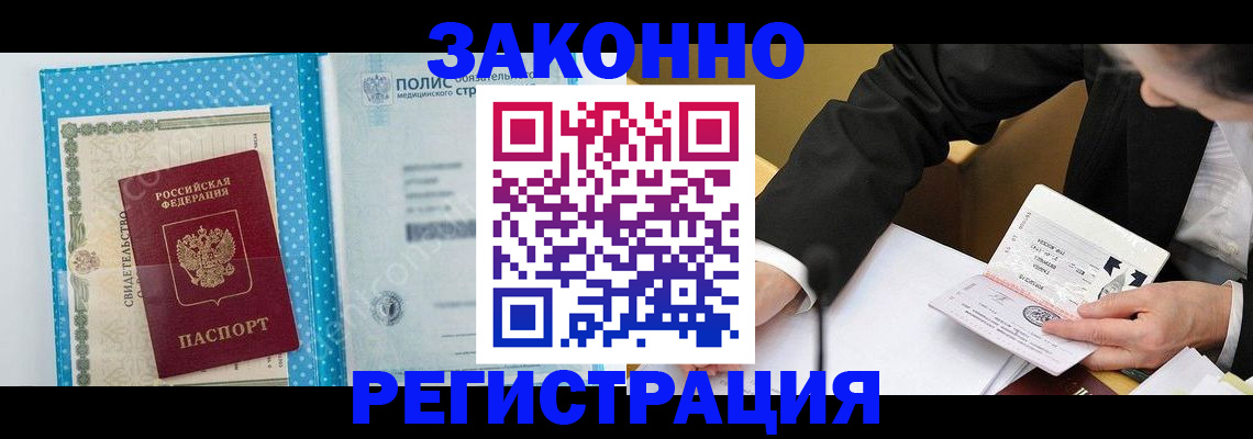 прописка регистрация в Нижней Салде