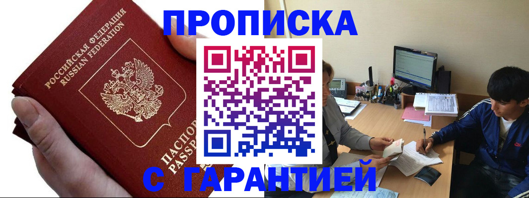 прописка в квартире в Нижней Салде