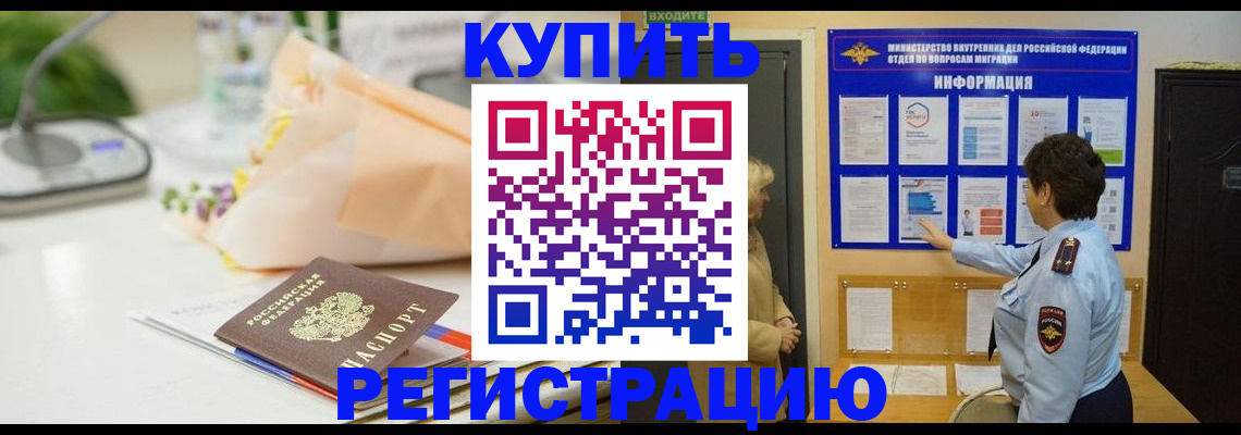 временная регистрация собственник в Нижней Салде