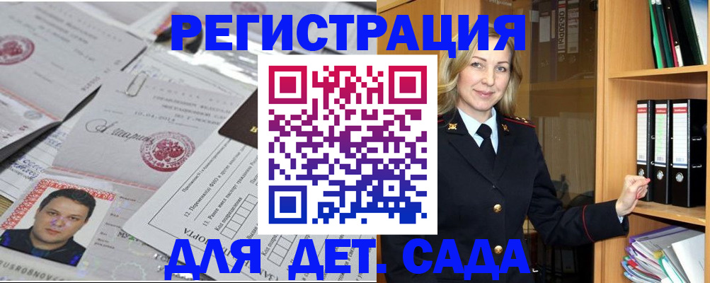 прописка для работы в Нижней Салде