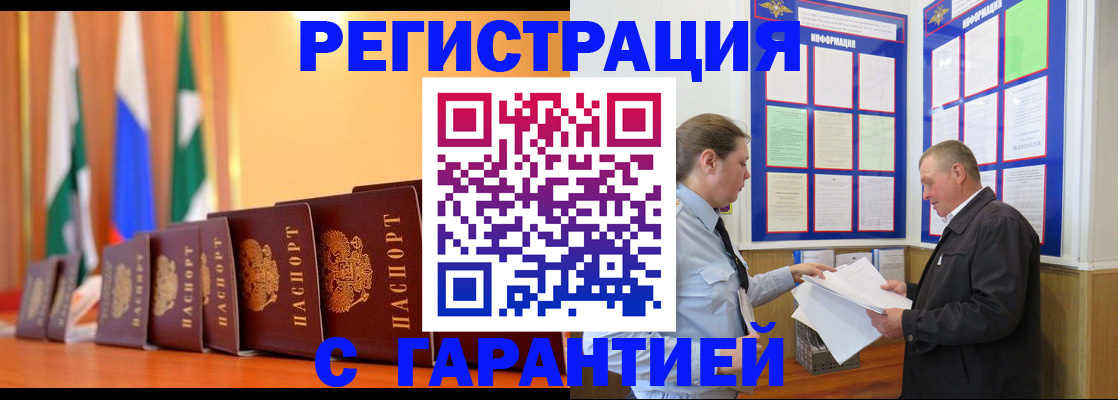 временная регистрация адрес в Нижней Салде