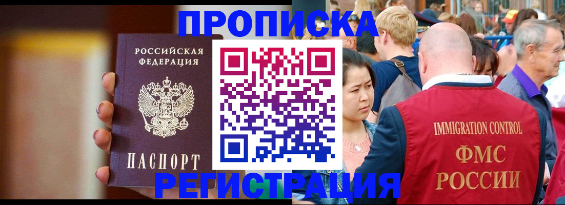 прописка законно в Нижней Салде