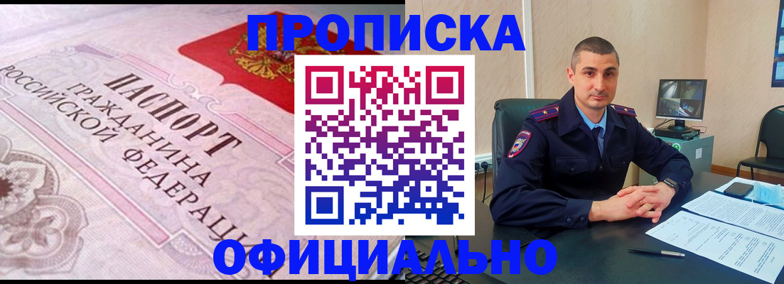 прописка в квартире в Нижней Салде